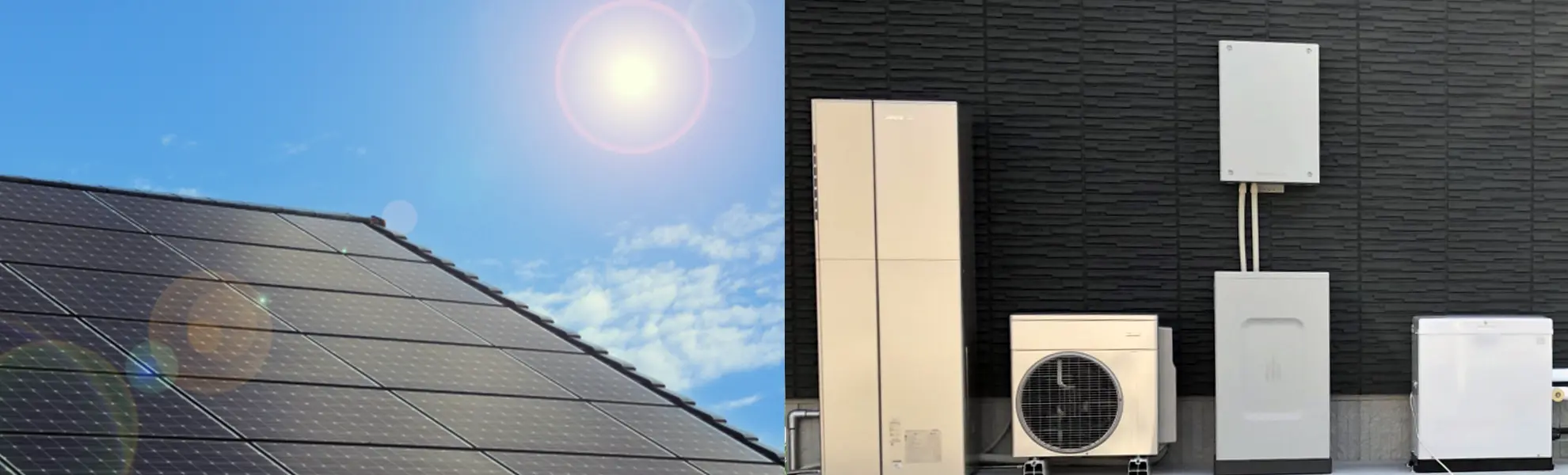 太陽光と相性が良いエコキュート・オール電化